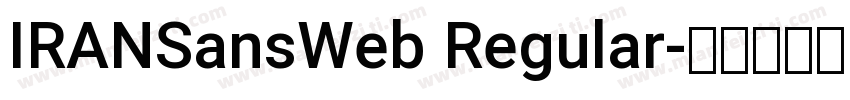 IRANSansWeb Regular字体转换